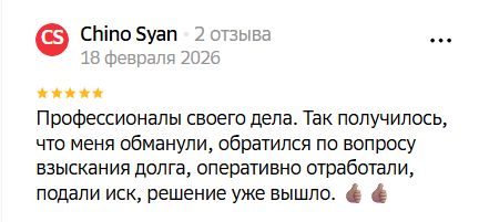 Скриншот отзыва 10 из 2ГИС